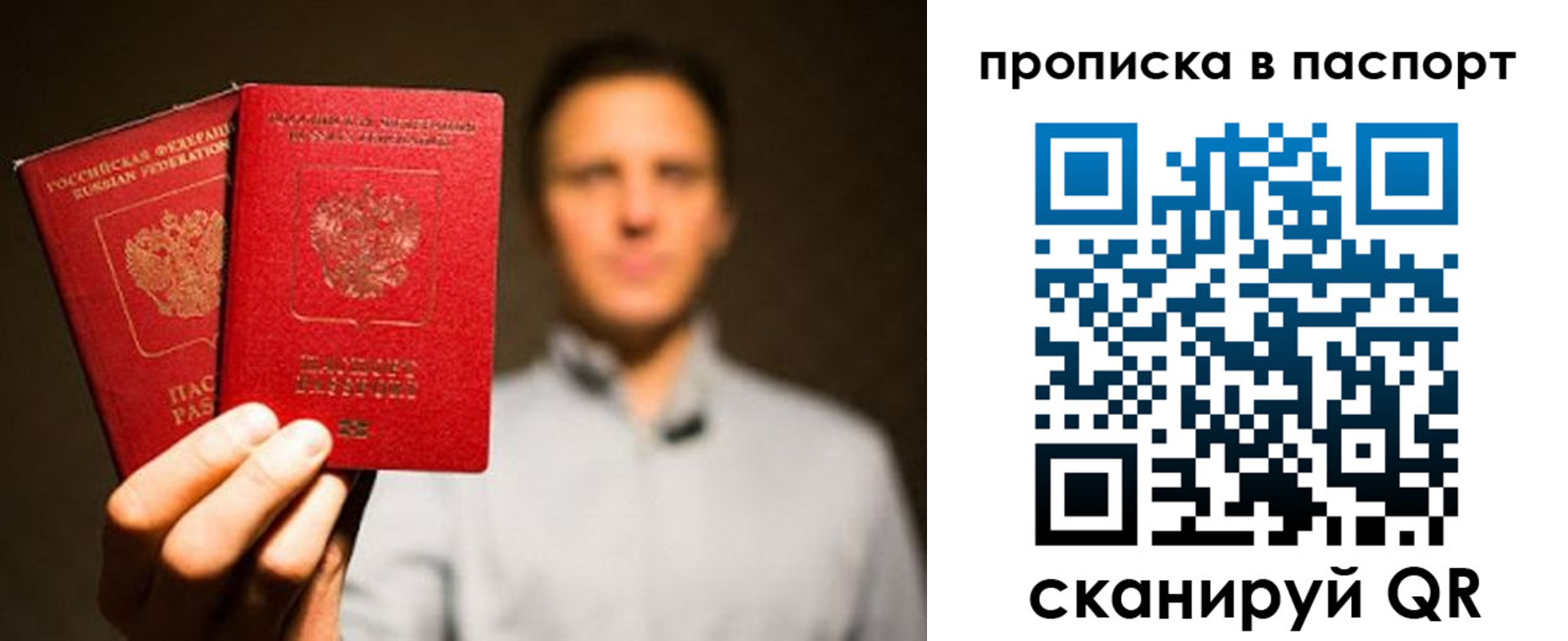 прописка ребенка в Куйбышеве